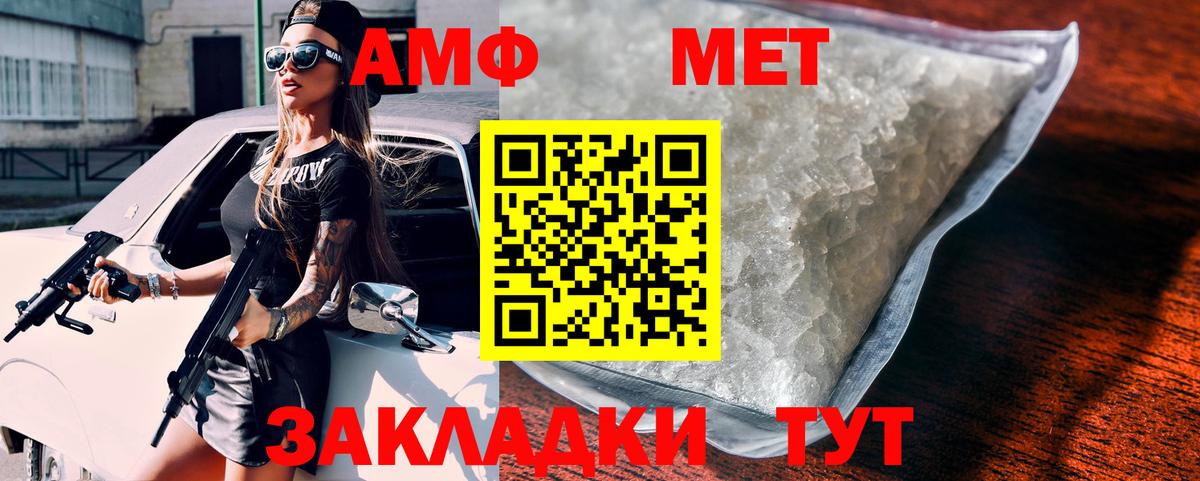 Амфетамин  АМФ 97%  Вход с VPN  Сургут 