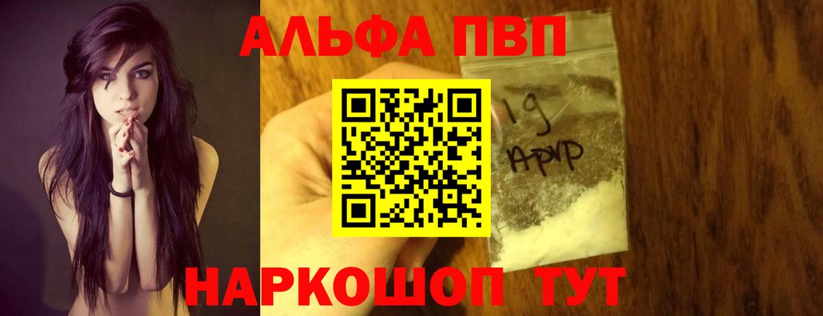 Сургут  Alfa_PVP СК КРИС  Вход с VPN  купить  сайты  APVP кристаллы  A PVP кристаллы 