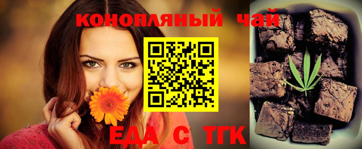 Сургут  Еда ТГК конопля  Вход с VPN 
