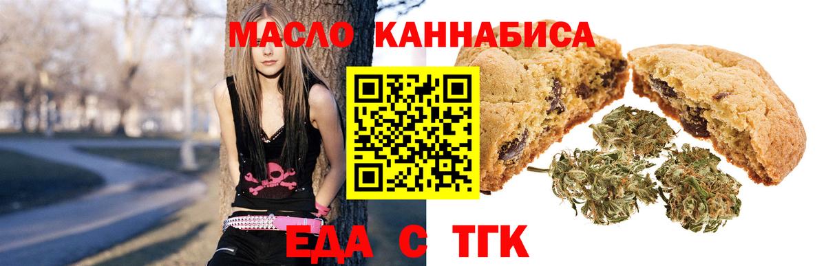 Печенье с ТГК марихуана Сургут