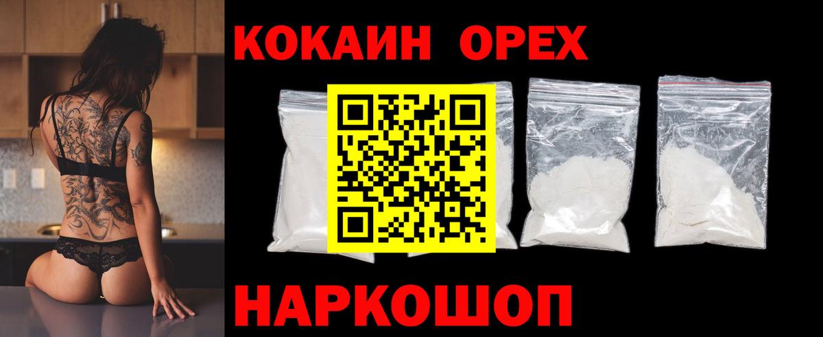 КОКАИН Fish Scale  Вход с VPN  Сургут  COCAIN Боливия 