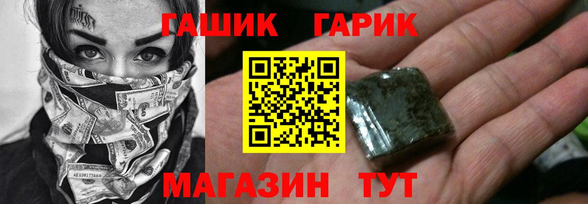 ГАШ Ice-O-Lator Сургут