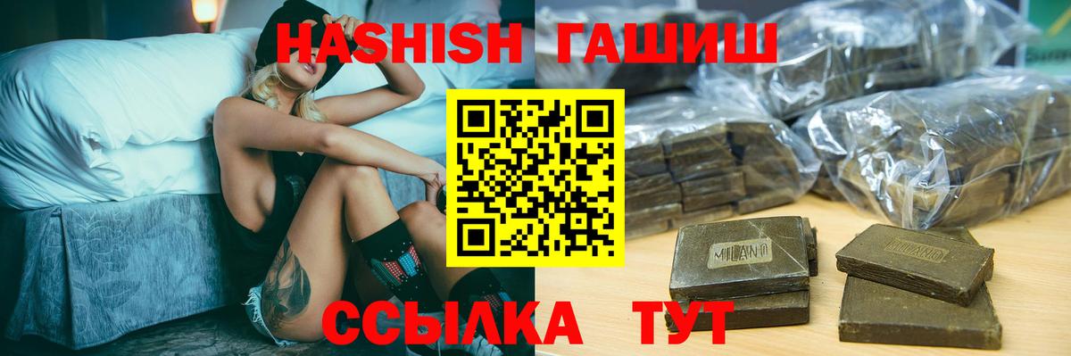 ГАШИШ Premium  Вход с VPN  Сургут 