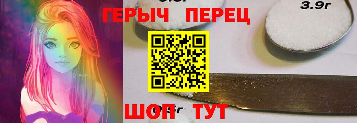 Героин хмурый Сургут