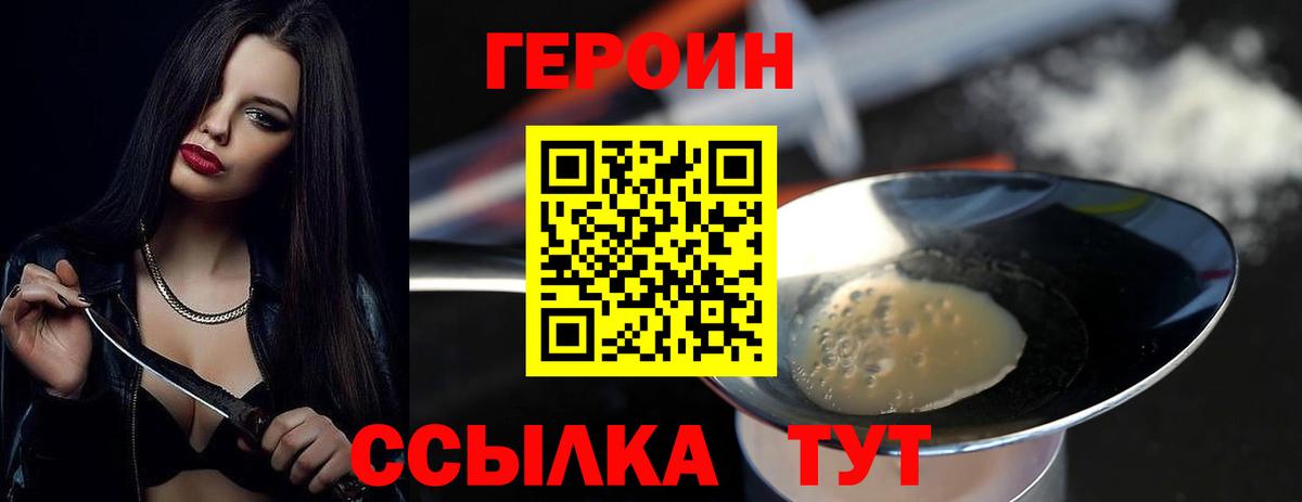 ГЕРОИН  Вход с VPN  Сургут  ГЕРОИН герыч 