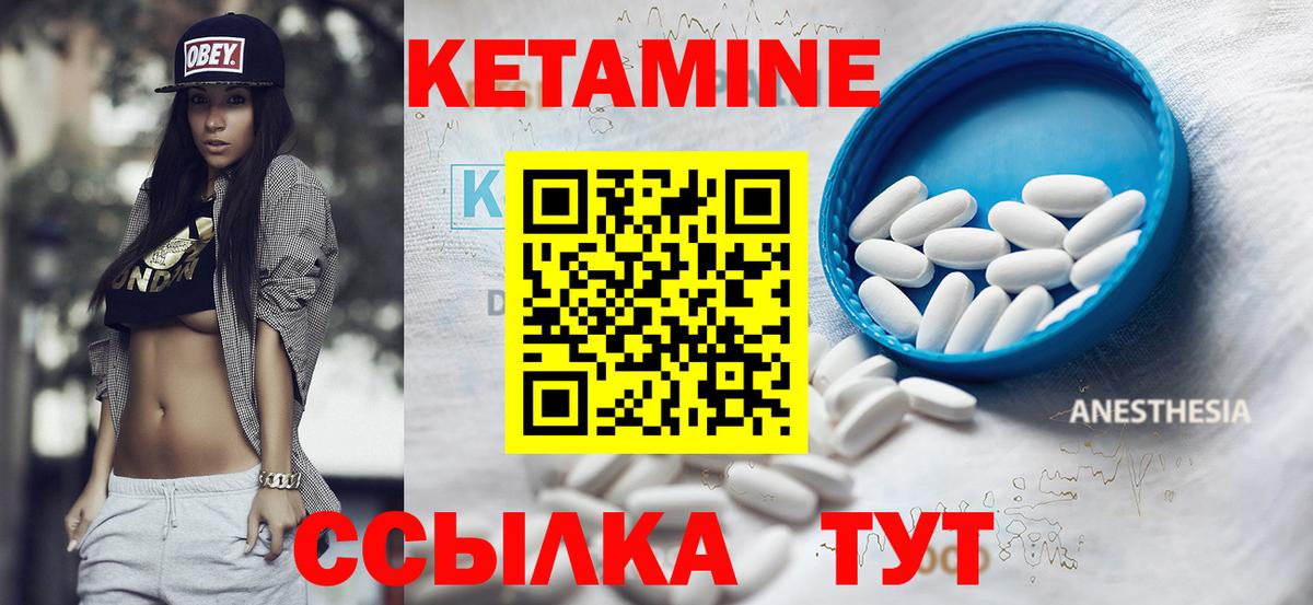 Кетамин VHQ  Вход с VPN  Сургут 
