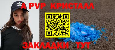 стафф Пыть-Ях