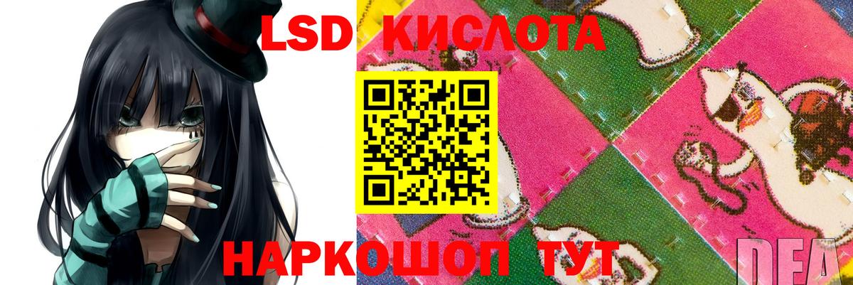 Лсд 25 экстази кислота  blacksprut   Сургут  Вход с VPN  LSD-25 экстази кислота 