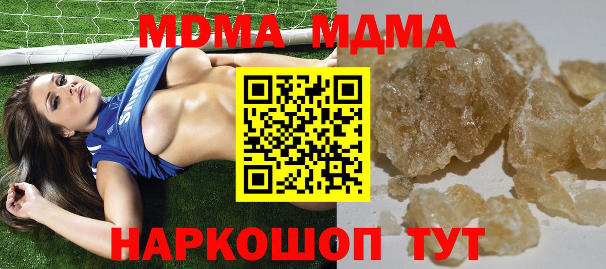 Сургут  MDMA VHQ  MDMA  Вход с VPN  MDMA кристаллы 