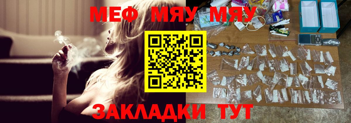 Мефедрон VHQ  МЕФ  Сургут  ссылка на мегу рабочий сайт  МЕФ мяу мяу  Вход с VPN 