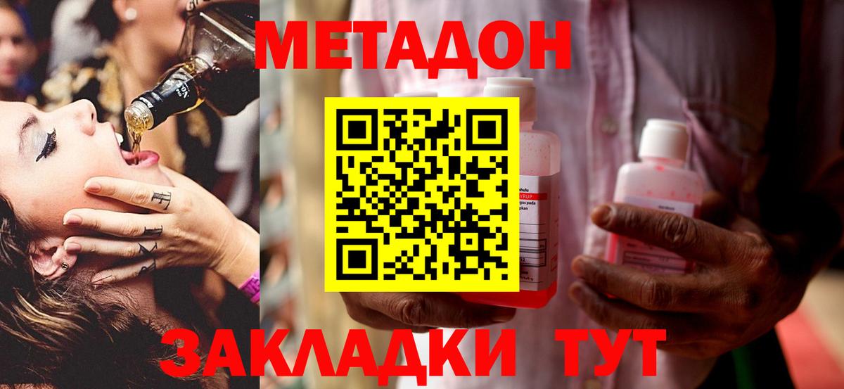 Сургут  Метадон мёд  Вход с VPN  Метадон белоснежный 