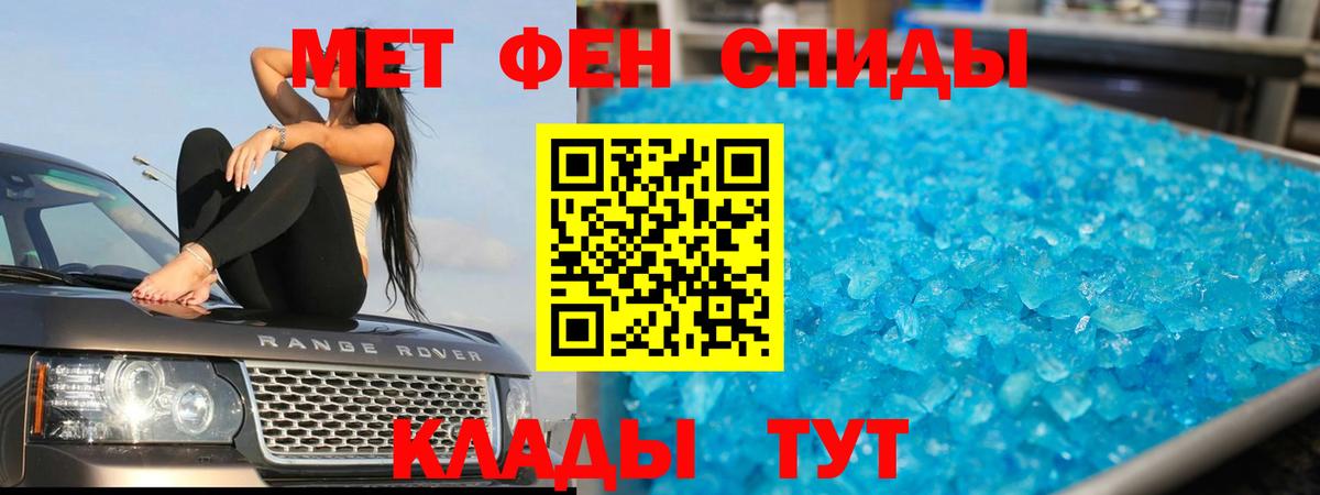 МЕТАМФЕТАМИН витя Сургут