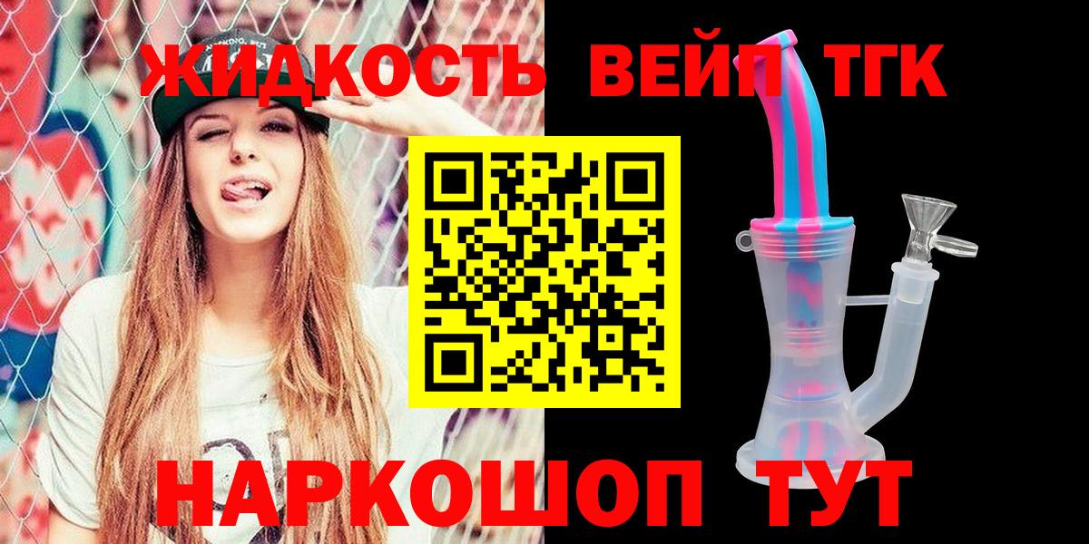 Дистиллят ТГК Wax Сургут
